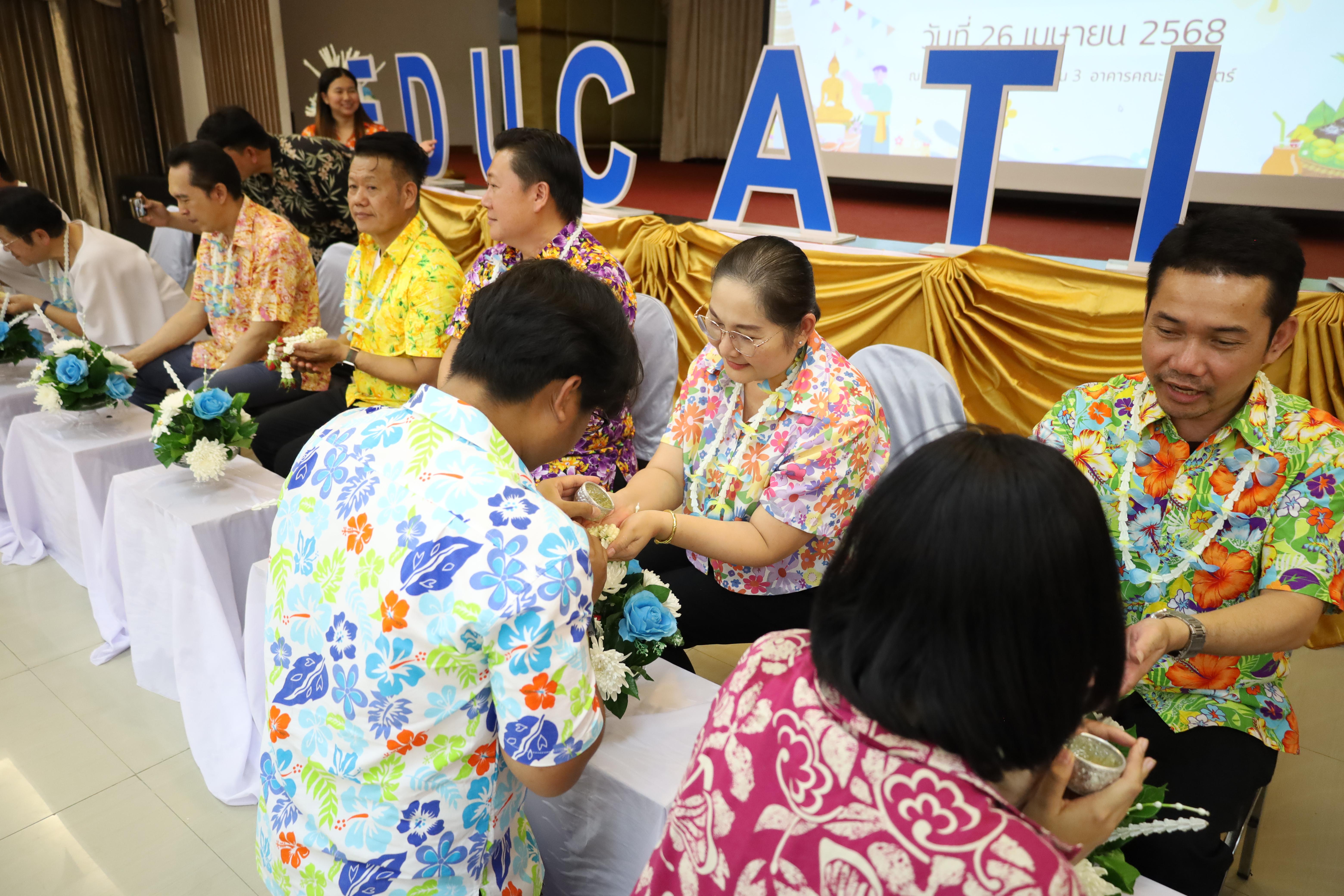 137. วันที่ 26 เมษายน 2568 สาขาการบริหารการศึกษา ได้จัดกิจกรรมรดน้ำดำหัวคณาจารย์ระดับบัณฑิตศึกษา ประจำสาขาการบริหารการศึกษา ณ ห้องประชุมครุร่มสัก 1 ชั้น 3 อาคารคณะครุศาสตร์